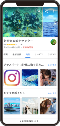 新原海底観光センターのGoogleビジネスプロフィール イメージ画像