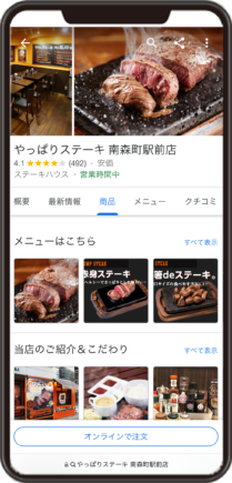 やっぱりステーキ 南森町駅前店のGoogleビジネスプロフィール イメージ画像