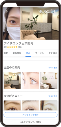 eyesalon Fair 関内店のGoogleビジネスプロフィール イメージ画像